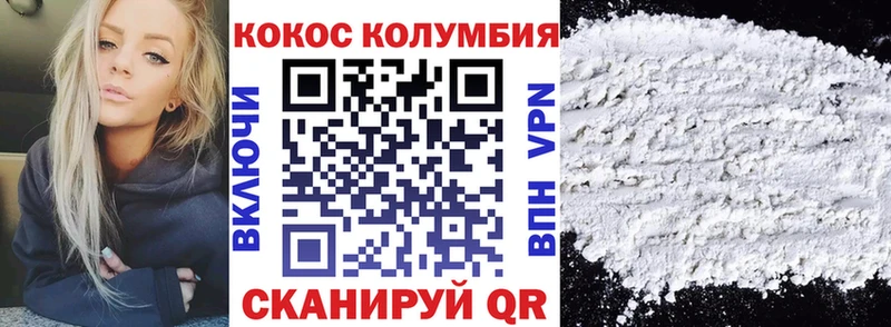 Купить  Гороховец  Кокаин Эквадор 