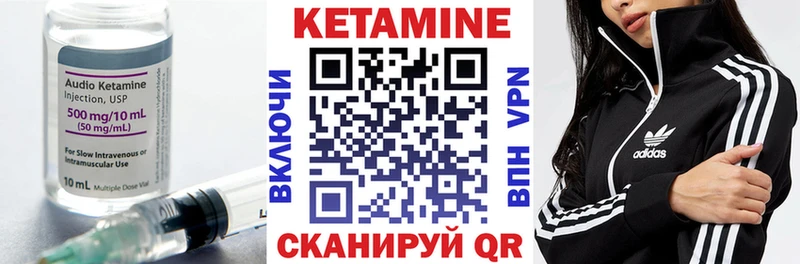 КЕТАМИН VHQ  Купить  Гороховец 