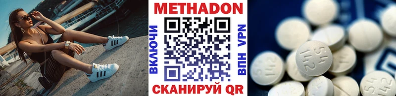 Метадон кристалл  Купить закладки  Гороховец 